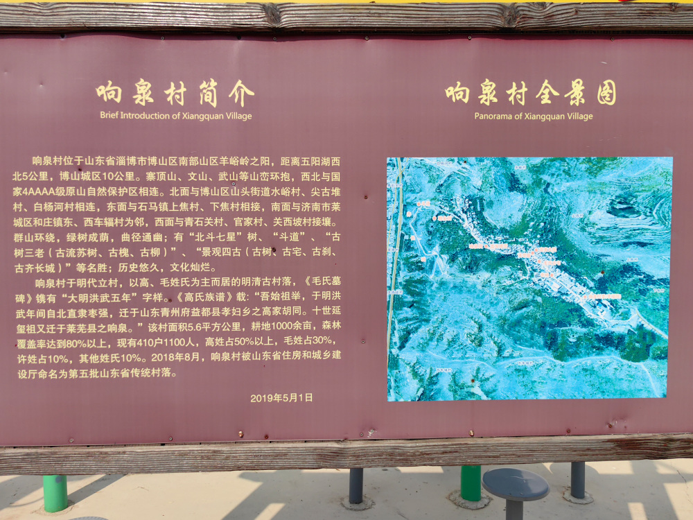 博山响泉村寻古,不只有流苏五月晴雪,还有长成北斗七星的古槐_腾讯