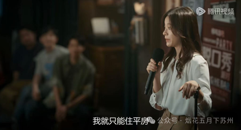 《不讨好的勇气》：天才脱口秀演员秀雅，为什么总是遭遇冷场？_腾讯新闻