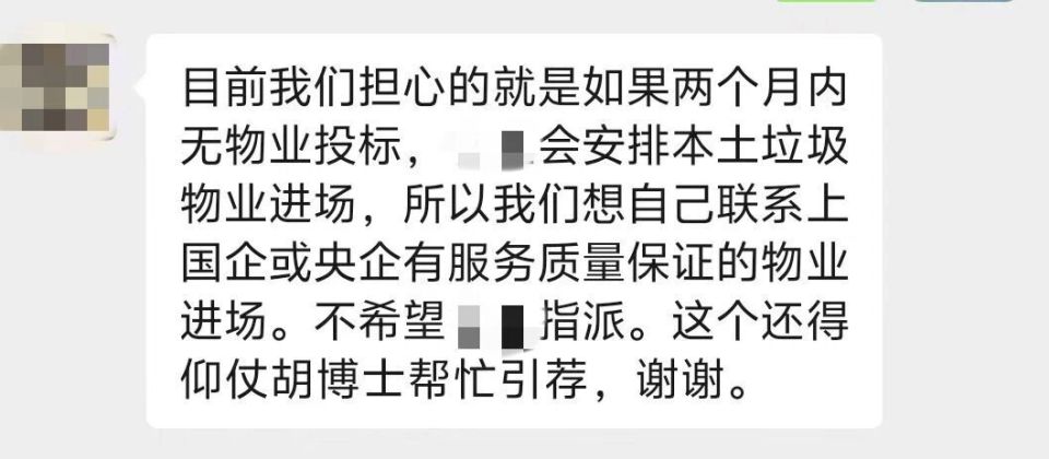 从卖房到选物业：一位武汉业主相隔四年的两次求助！物业公司们都来看一看业主的真实诉求吧_腾讯新闻