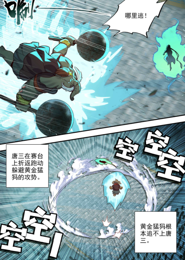 图片[5]-重生唐三：唐三vs黄金猛犸，紫极魔瞳发挥作用，胜负已经揭晓-古次元