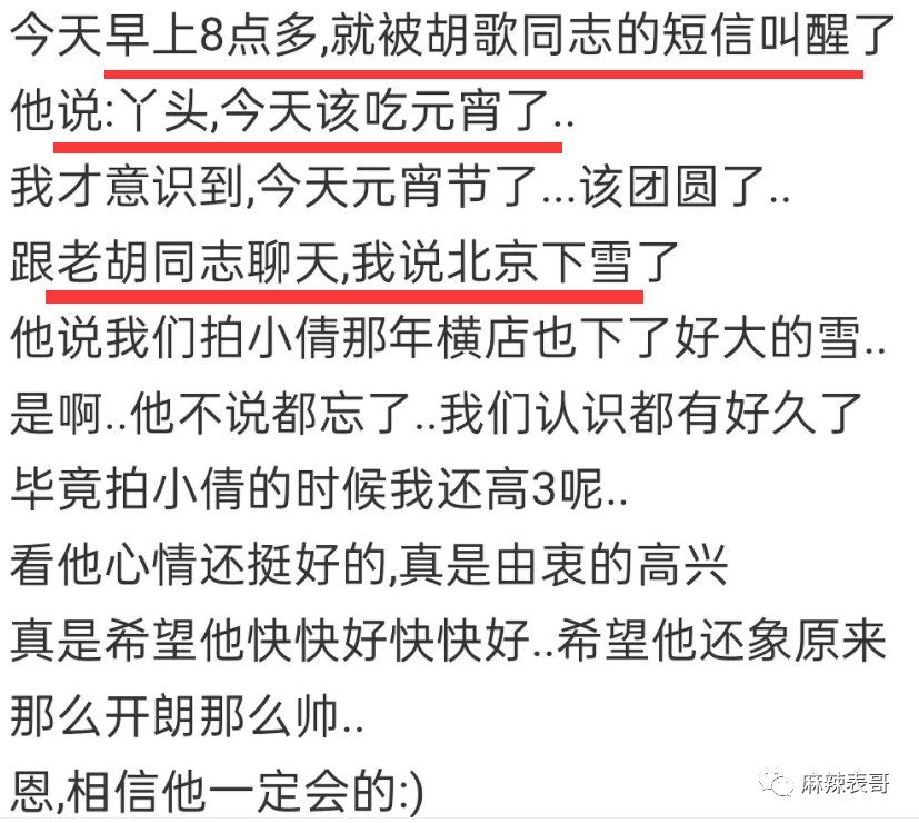 胡歌官宣当爸，再回顾下他和薛佳凝、杨幂、江疏影的爱情故事八年级上册语文书内容2023已更新(今日/头条)八年级上册语文书内容