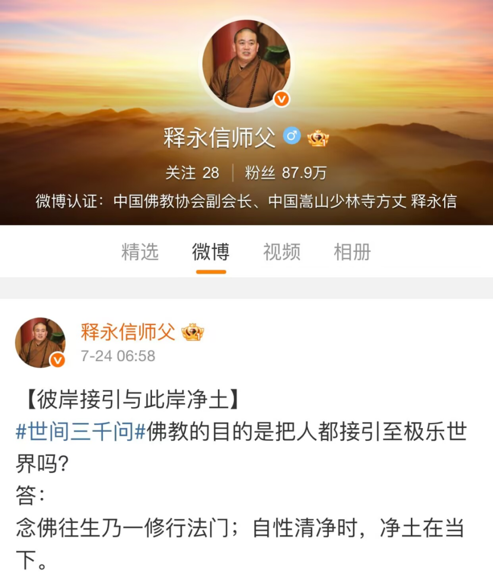 释永信隐秘发家史：佛门CEO资本手段了得 遍布全球的巨额资产藏不住了