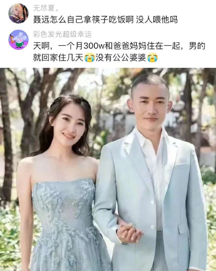 "聂远每月给老婆300万生活费":姐妹们,别再做"娇妻"梦了_腾讯新闻