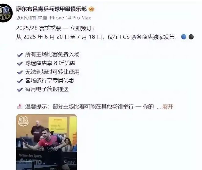 王福友怒斥樊振东卖国被方博怒怼：运动员生涯就几年，凭本事挣钱天经地义