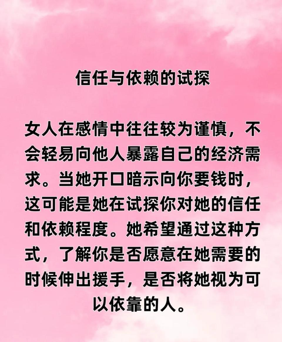 女人一旦开口暗示向你要钱，往往意味着这3个信号，不简单-腾讯新闻