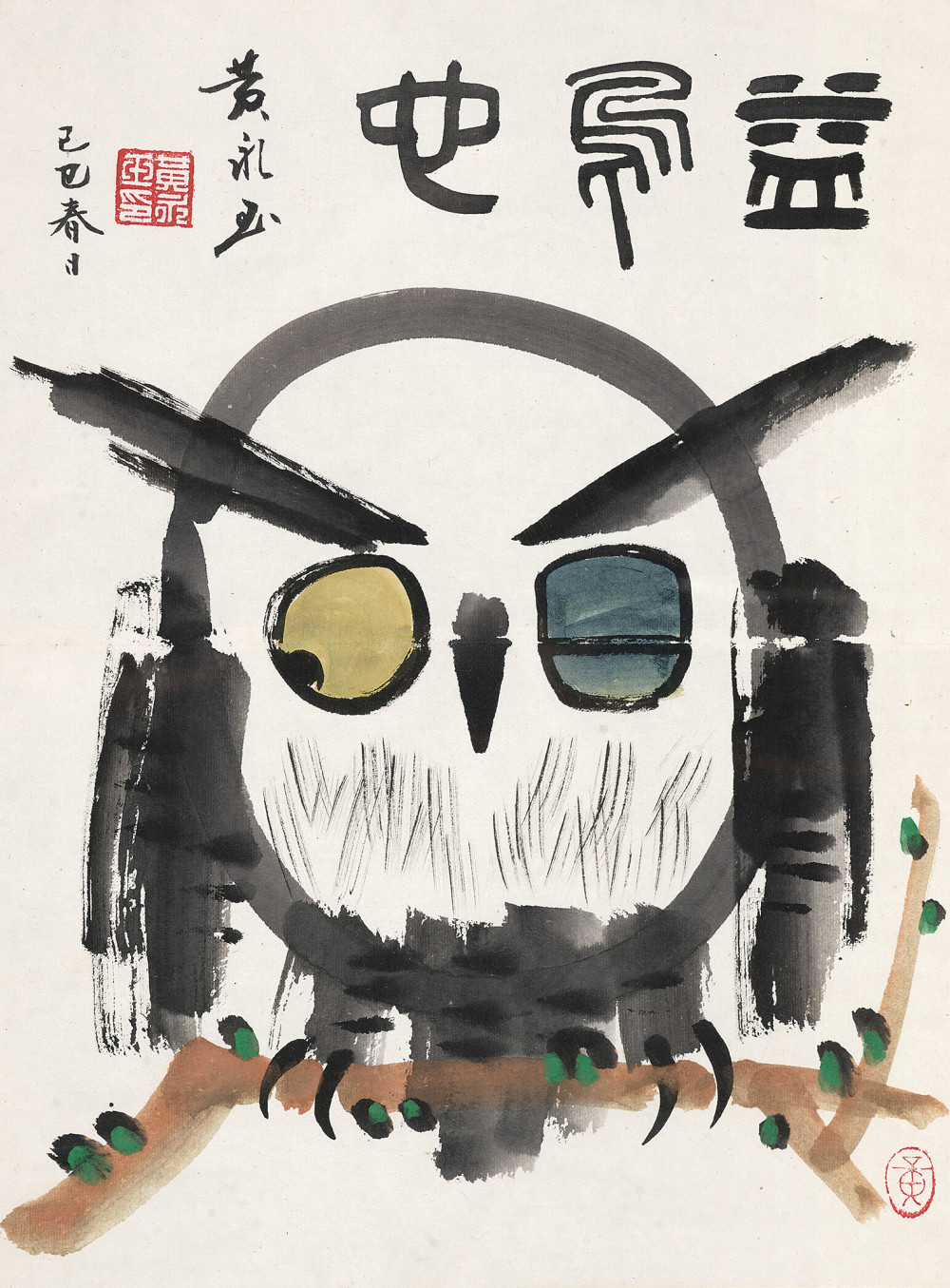 黄永玉设计个性蓝兔子邮票,被吐槽诡异,这样的邮票你愿意收藏吗?_腾讯