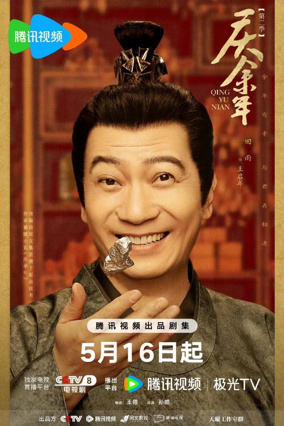 演完知否6年后在《庆余年2》用温柔语气演悍妇，她42岁状态更好了-腾讯新闻