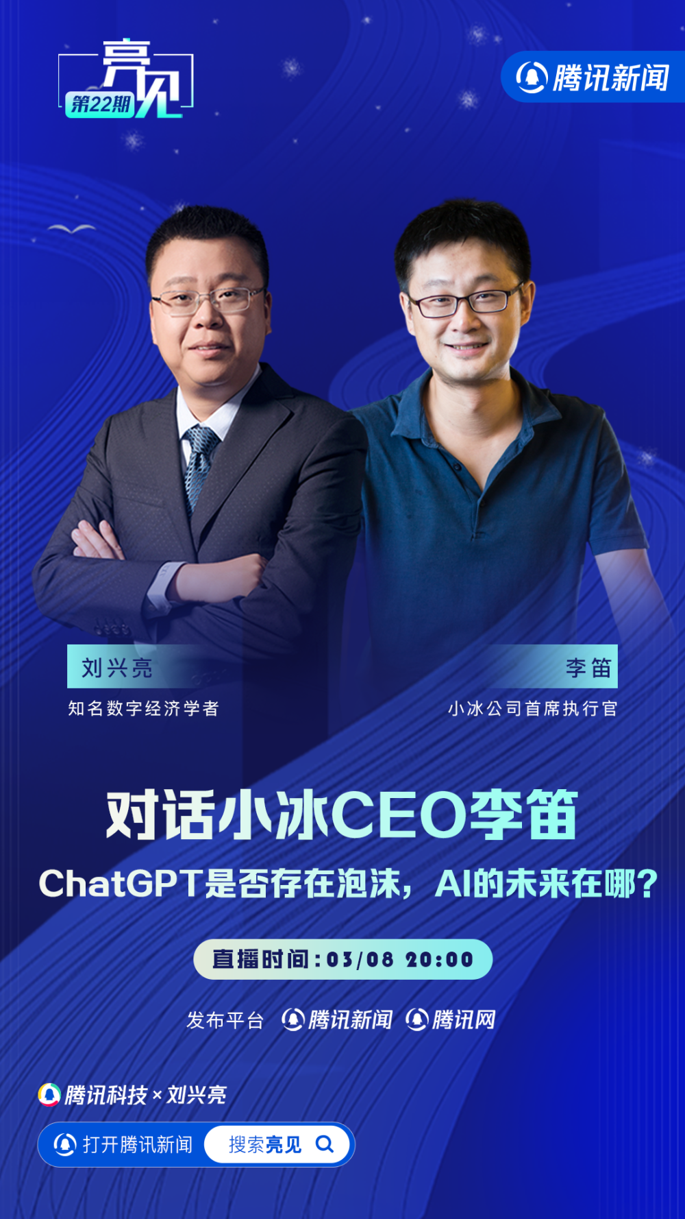 亮见22期丨今晚8点直播：ChatGPT是否存在泡沫，AI的未来在哪里泰兴励步英语怎么样2023已更新(知乎/腾讯)泰兴励步英语怎么样