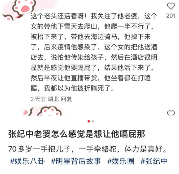 73歲一手把娃一手牽駱駝直播到暈厥？張紀(jì)中：我們?nèi)叶己芸乖?></a>
              </li>
                            <li>
                <a href=