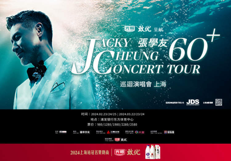 60 ,一路上有你 | 张学友60 巡回演唱会上海站特刊_腾讯新闻