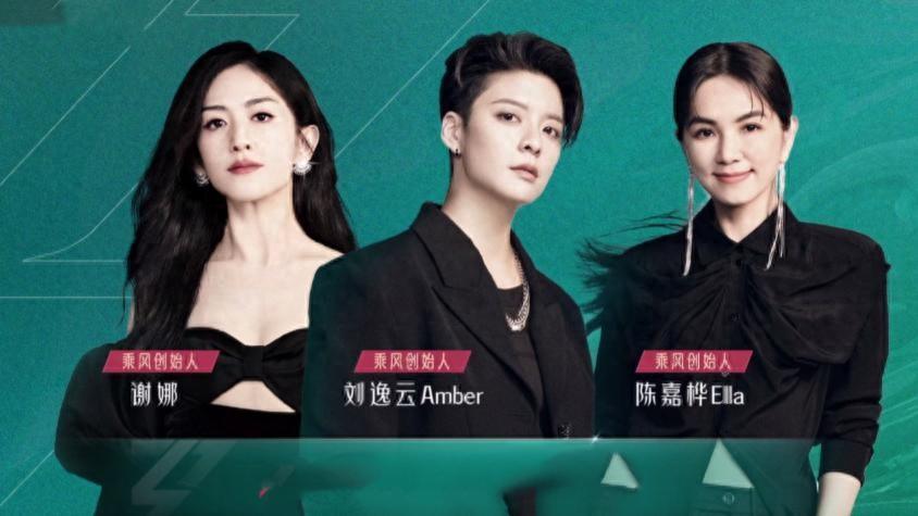 宁静,那英,王心凌和陈嘉桦拿到冠军,金晨,李斯丹妮,周笔畅,郑秀妍