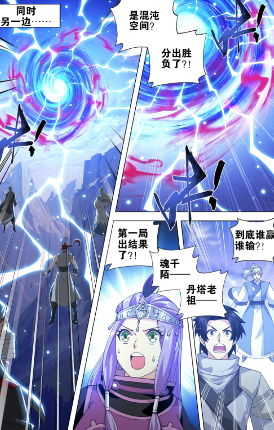 斗破苍穹:第586话有改动,丹塔老祖与魂千陌两败俱伤