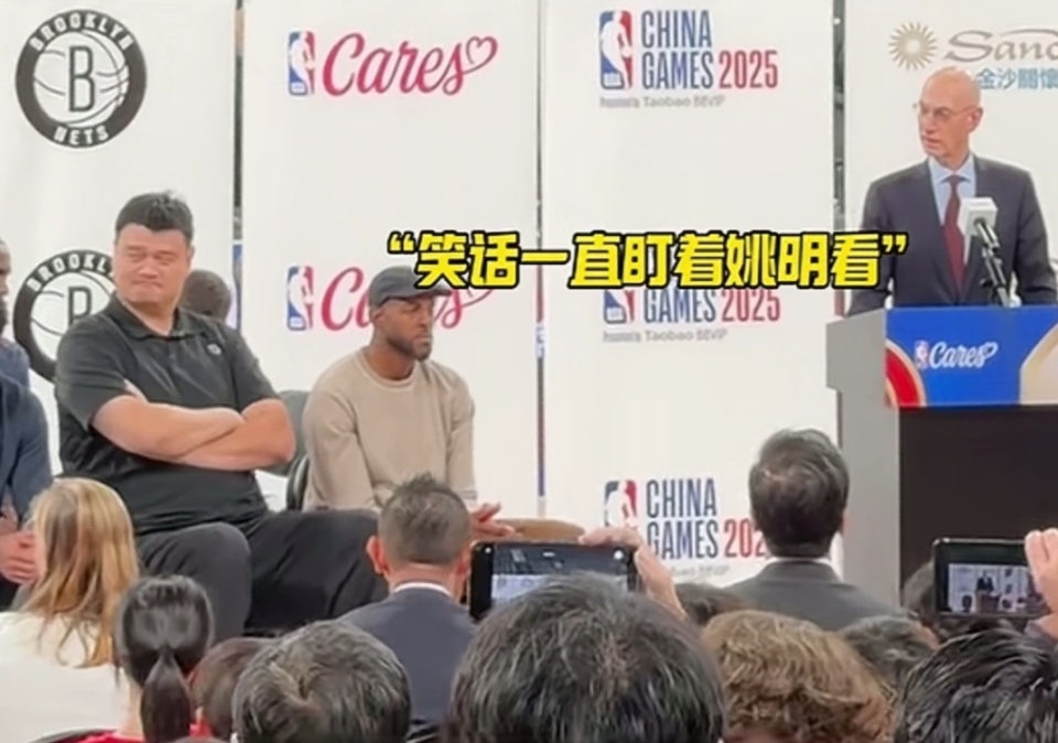 姚明中国赛不搭理肖华，却与伊戈达拉畅聊，原来是在问退休金