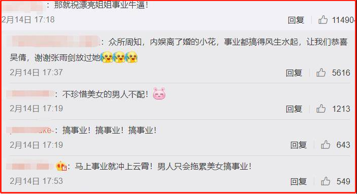 智者不入爱河，漂亮姐姐独美吧！盘点那些娱乐圈里的真·大女主（组图） - 26