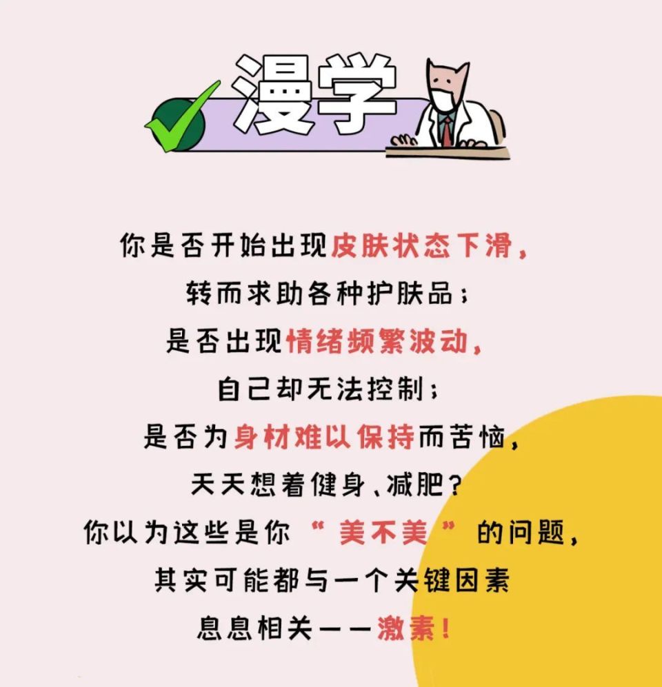 探秘激素奥秘：成就女性之美、守护生理周期与乳房健康？
