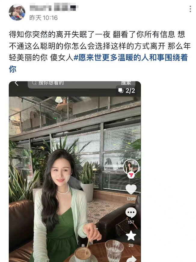 24岁贵州网红罗婷跳楼身亡,为了感情想不开,长得很漂亮_腾讯新闻