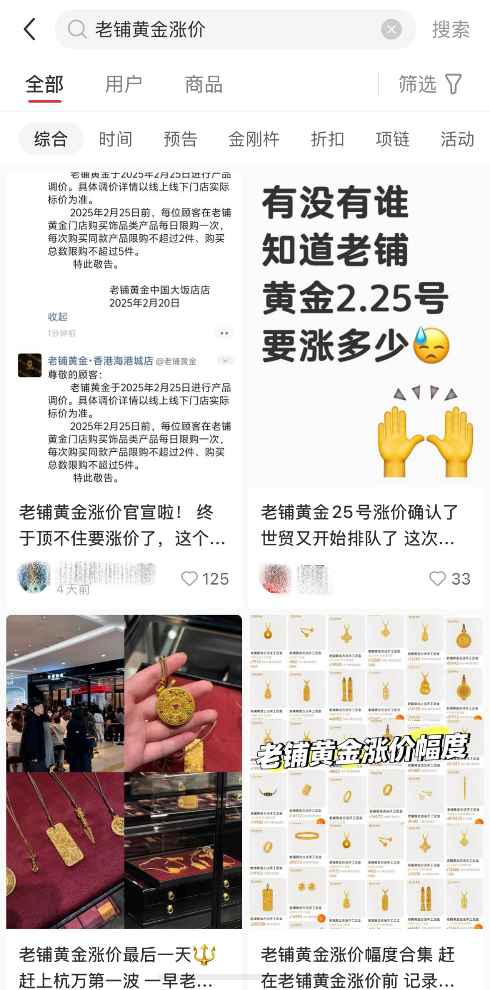 老铺黄金今日涨价排队依旧部分款式涨幅最高达12%-腾讯新闻