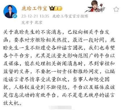 二字顶流被爆私生活混乱,鹿晗中枪?好男人的形象是伪装吗?_腾讯新闻