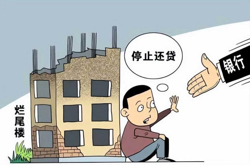 烂尾楼业主强制停贷被银行起诉法院判决不用还