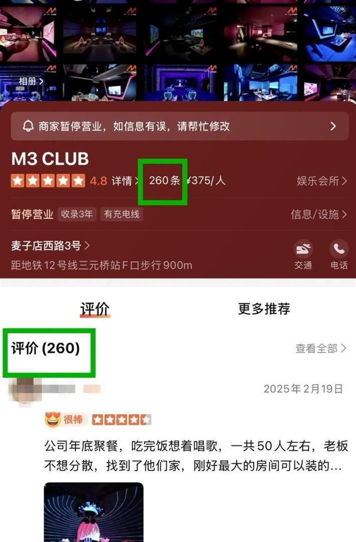 單依純經紀人名下商K疑似關停！敏感評價被刪，包間最低消費2500 - 