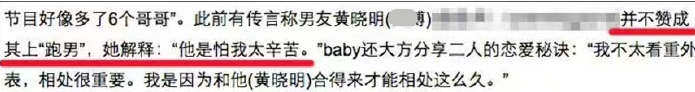 “夫妻本是同林鸟”，但抱歉，黄晓明救不了baby安检的流程步骤