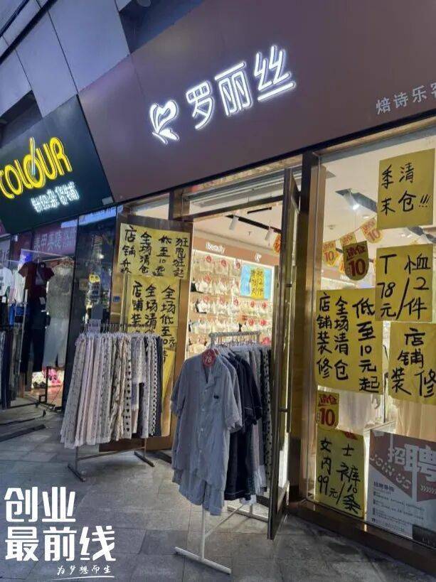 谁还在买都市丽人？国民品牌困在“老派”与“库存”里_腾讯新闻