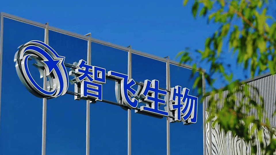 智飞生物的代理"红利",还能吃多久?