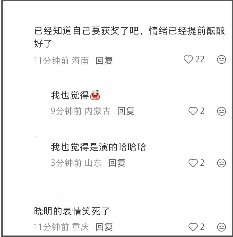 金雞獎頒獎名場面！宋佳二封詠梅失落，易烊千璽拿獎張藝謀樂開花 - 