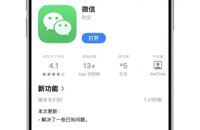 iOS 微信更新！按钮支持液态玻璃，适配 iPhone Duo_腾讯新闻