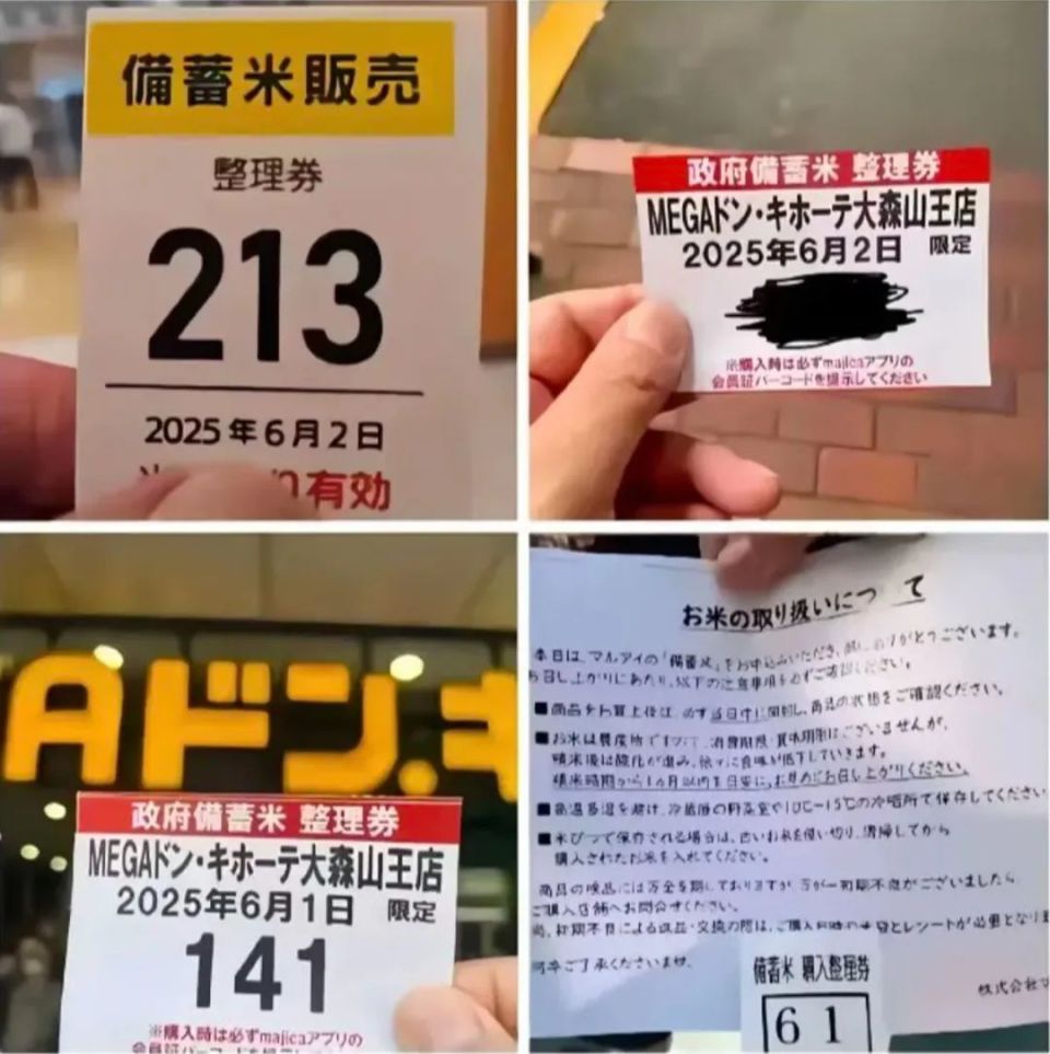 活久见，日本重回“粮票时代”，上一次还是二战时期-腾讯新闻