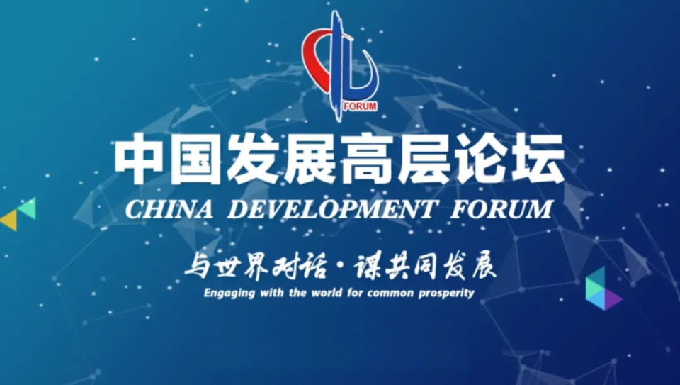 跨国企业ceo云集这一开幕式传递什么信息