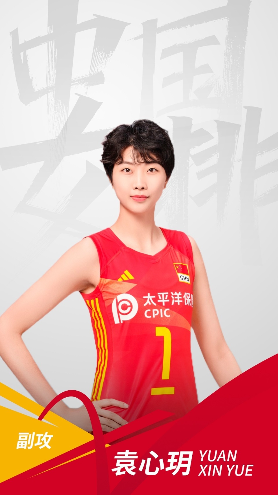 两位新时代中国女排队长是女排精神的传播者!