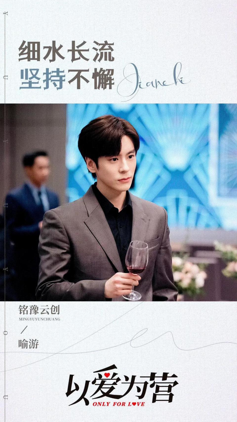 魏哲鸣《以爱为营》男二出圈 新剧《私藏浪漫》搭档张佳宁先婚后爱