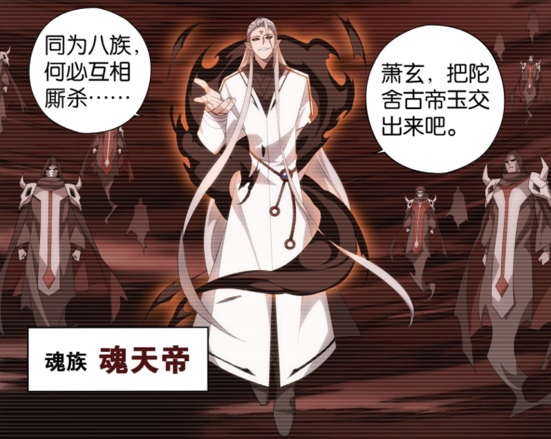 斗破苍穹：除了魂天帝，还有谁入侵古族？虚无吞炎、四魔圣都来了-古次元