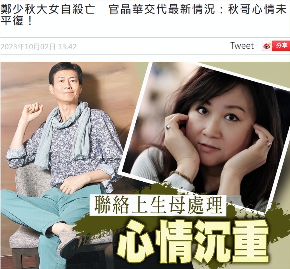 汪明荃回应郑少秋长女自杀:她都55岁了,父女没住一起难以顾及_腾讯
