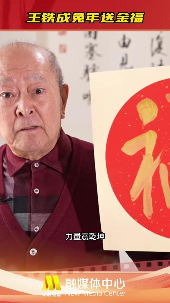演员王铁成去世，演周恩来拿下金鸡奖影帝，54岁痴呆儿子成一生心结_腾讯新闻