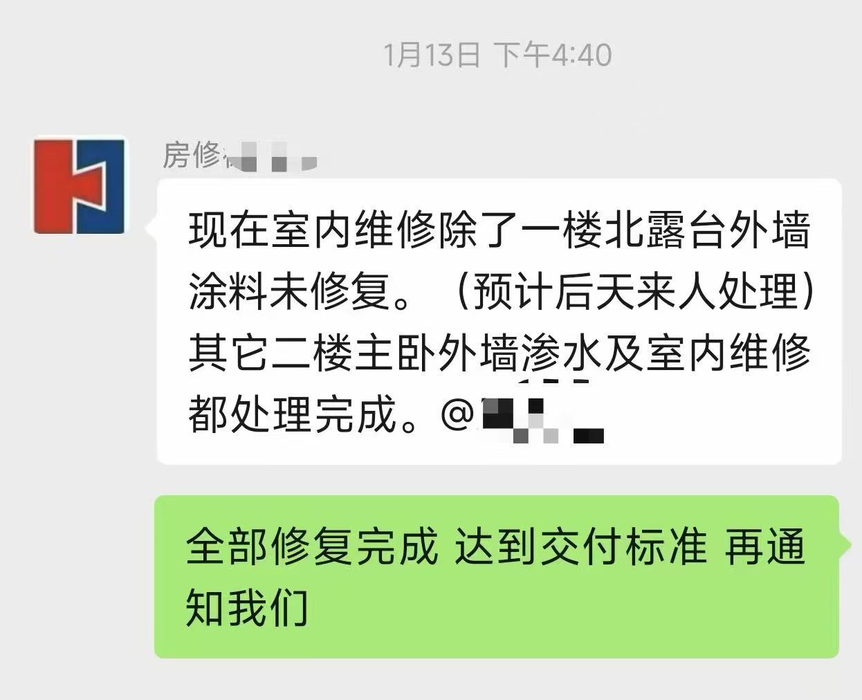 官方部門回應近800萬上海華髮四季河濱婚房變“霉房”