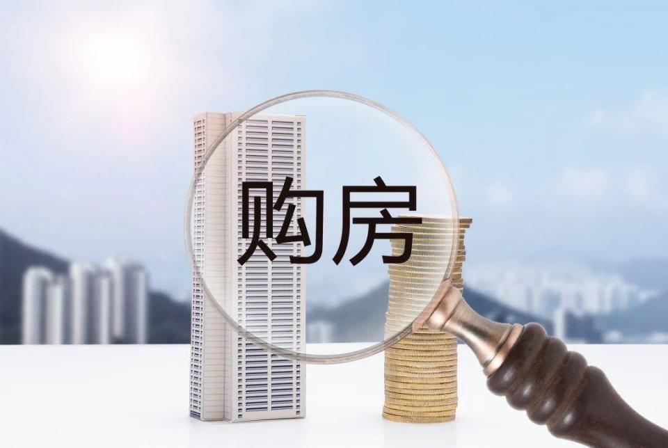 央媒：房地产现4大新趋势信号，新发展模式正在构建_腾讯新闻