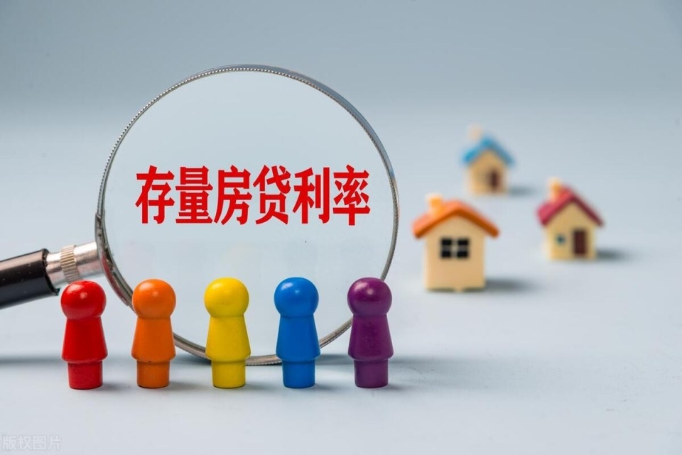 汇总多家银行反馈，央行通知9月25日起，存量房贷利率如何下调？_腾讯新闻