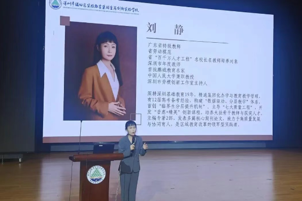 重磅！深圳两校迎来新校长！_腾讯新闻