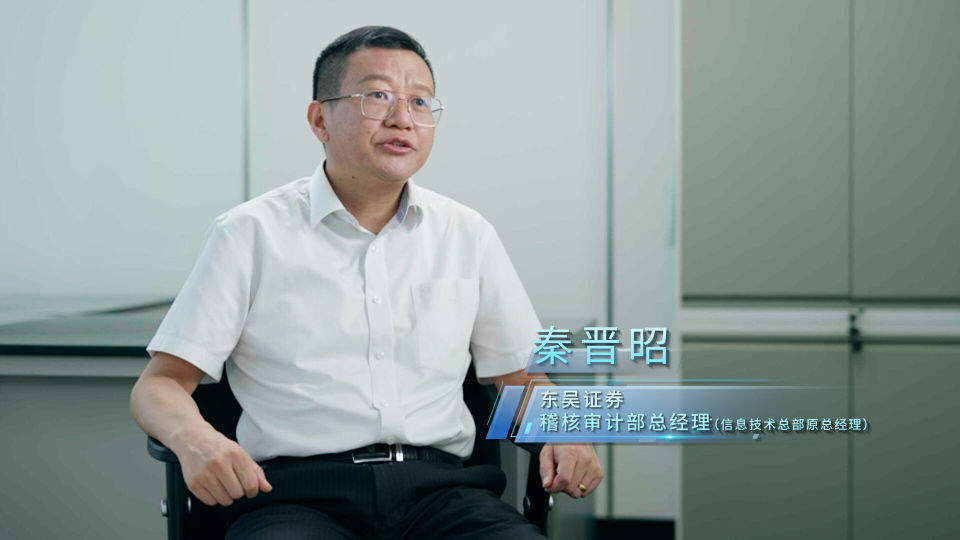 卅载卅人｜东吴证券信息技术总部： 自主创新，赋能未来（上）_腾讯新闻