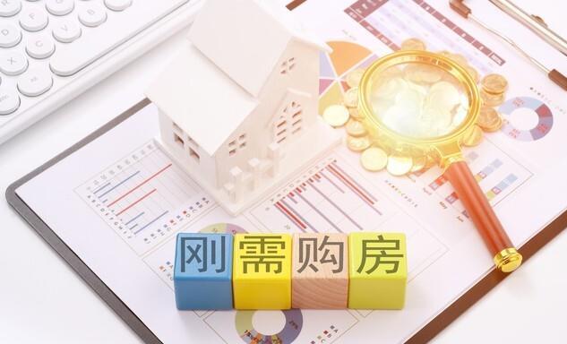 5月最新成交观察：多地房价出现回落，这类房子贬值速度正在加快_腾讯新闻