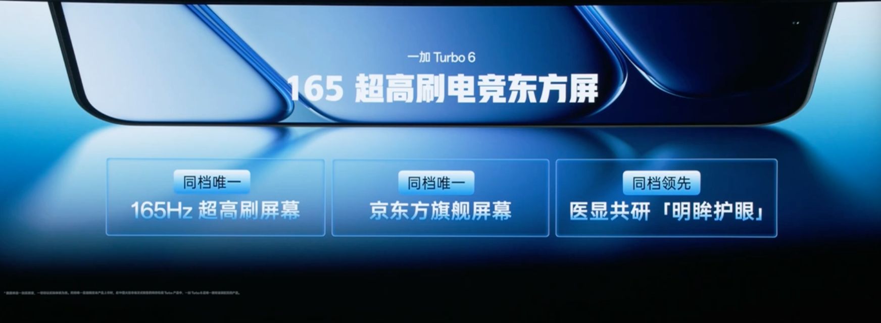 9000mAh只賣1699元，今晚這發布會太誇張了 - 