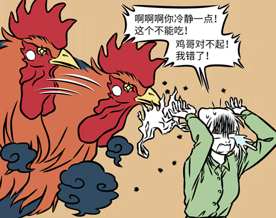 图片[4]-非人哉：同样是恶作剧，九月被昴日星君穷追不舍，哮天恶趣味-古次元