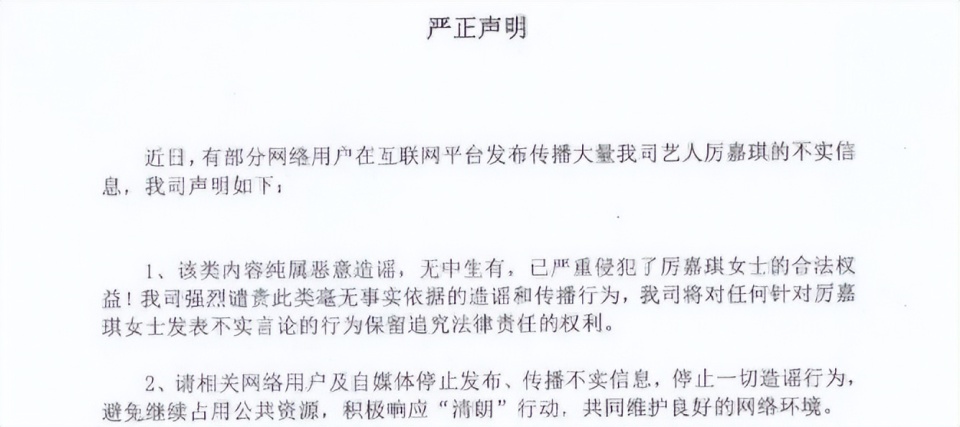 出軌事件再度升級，厲嘉琪否認出軌萬茜老公，女主人至今沒有回應