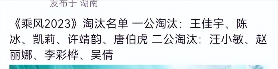 星厨驾到第二季淘汰名单_浪姐4一公淘汰名单_我是歌手第三季淘汰名单