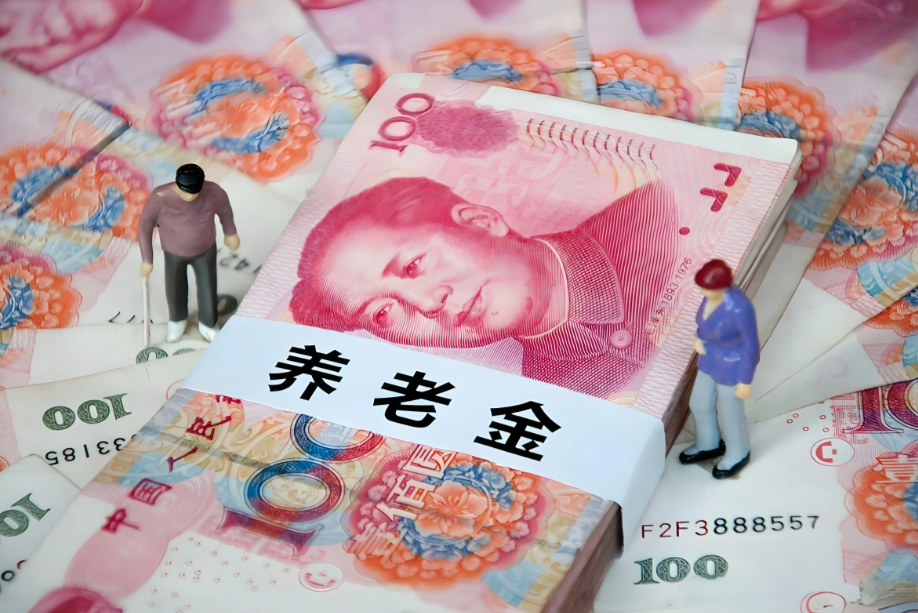 4月起养老金调整：1.8亿退休人员注意，这4个变化要知道_腾讯新闻