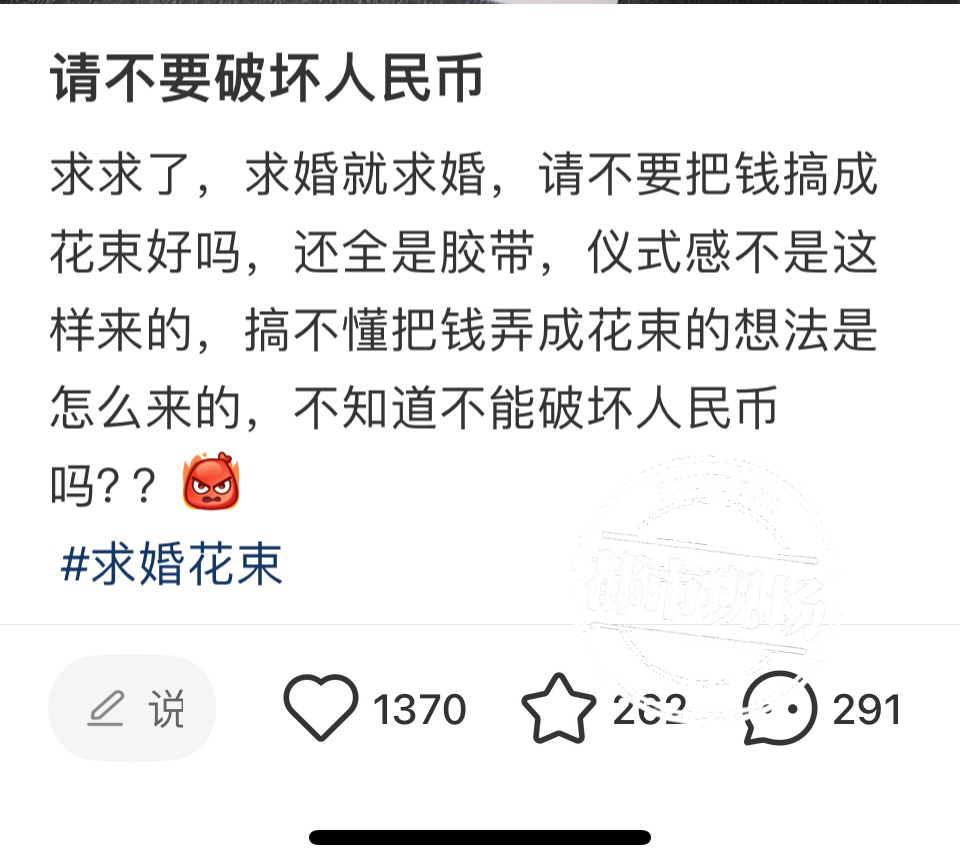 有钱花拿人民币做花束当心违法