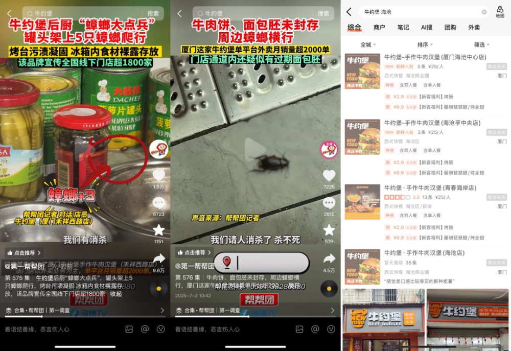 连锁汉堡品牌牛约堡后厨脏乱差，蟑螂横行！这是麦当劳平替？