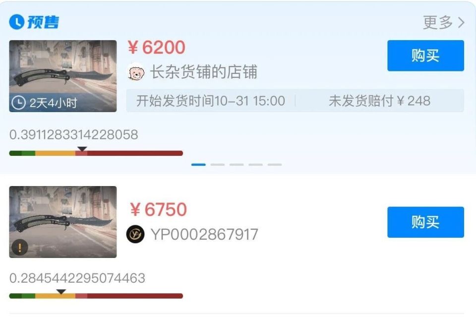 V社新规引爆CS2经济地震！红皮今日结束7天交易CD，市场瞬间解禁_腾讯新闻